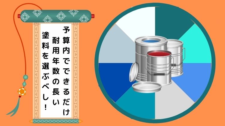 アパートやマンションに最適な防水ペンキ（防水塗料）とは