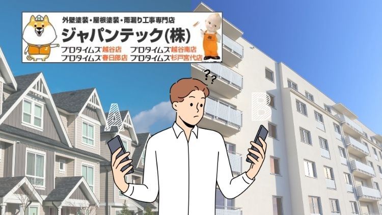 アパートやマンションの屋根塗装を高機能に！遮熱と断熱の違い