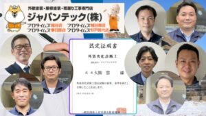 賢い家主は賢い選択を！外装劣化診断士を選ぶメリットとは？