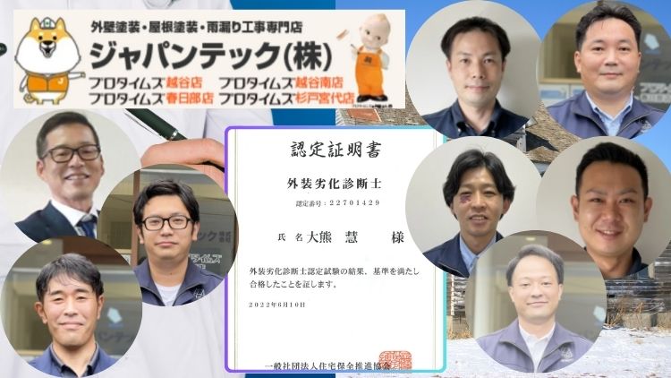 賢い家主は賢い選択を！外装劣化診断士を選ぶメリットとは？
