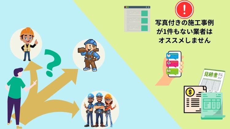 どんな業者に線状降水帯前後の点検・塗装を依頼すべき？選ぶコツ