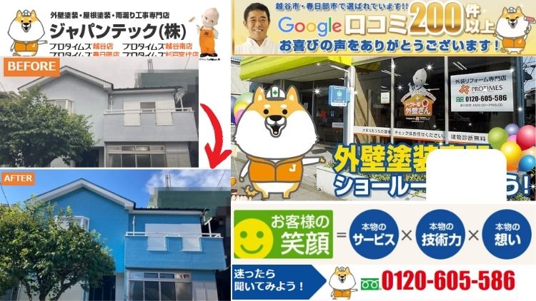 台風の影響で足場倒壊？「ジャパンテック」で安心の外壁塗装を！