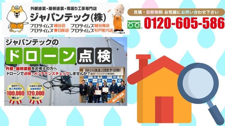 線状降水帯前後の点検はジャパンテックにお任せ！住まいの安全を守るために早めの対応を
