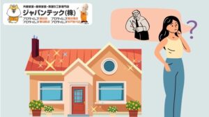 「近くで工事してたけどオタクの屋根壊れてましたよ」といわれたら？対応方法と修理依頼のポイント