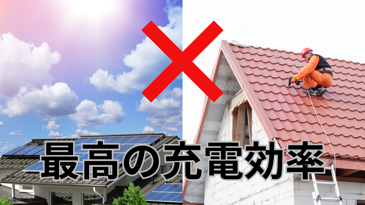 太陽光発電をしている屋根塗装で遮熱塗料がオススメな理由